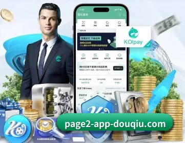 斗球直播app下载链接 APP