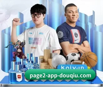 斗球直播app下载链接 APP 界面